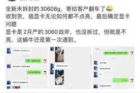 2张全新未拆封显卡都翻车？新卡不亮老卡都亮，盼懂的大佬支支招图片