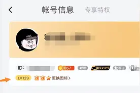 QQ 推出永久 SVIP 会员，又能快速提升等级图片