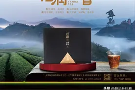 “守正创新 焕发武夷岩茶新活力”——岩霸荣膺“沉醉与芬芳”指定用茶称号图片