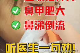 过敏性鼻炎患者听一句劝吧！鼻喷剂别瞎用，尤其最后一类！图片