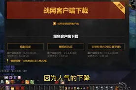 稳定搬砖《魔兽世界》游戏安装、工具、版本介绍，新手科普（2）图片