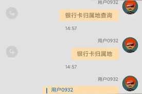 银行卡归属地怎么查询？图片