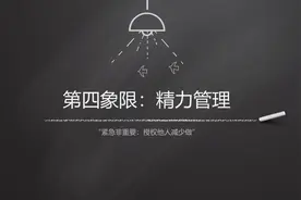 早睡和早起是一整套系统工程，每一个错误，失败，都要及时反思图片