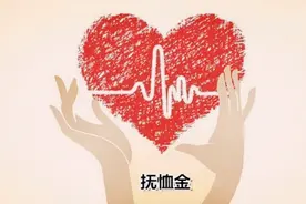 退休教师去世后土葬的能领取抚恤金吗？图片