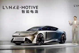 领克发布智能电混技术 全新设计语言概念车The Next Day亮相图片