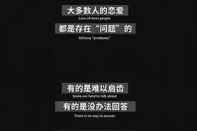 关于夫妻“难以启齿”的问题，网友：太真实了图片
