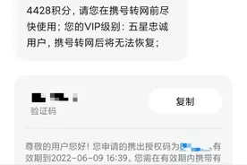 9年联通老用户携号转网了图片