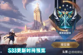 碎片商店S33加入“新皮肤”，史诗14选1，无双王者以下多拿5颗星图片