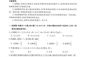 2023届武汉高三二调数学（听说有点难！）图片