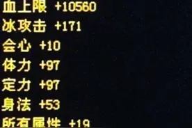 天龙怀旧服：天山大佬连出两件自用绑定极品装备，运气也是没谁了图片