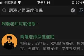 催眠疗愈了乖孩子的压抑和婚姻的创伤，她焦虑而暴食的症状就改变图片