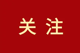 金湾区最新人事任免图片