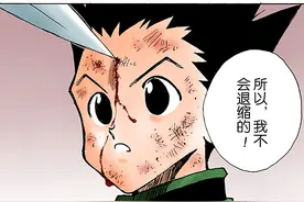 富坚义博「猎人全彩」HUNTER_X_HUNTER（第33-35回）第一位合格者图片