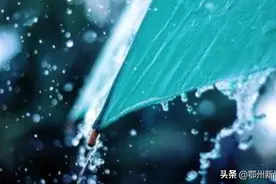 明天出门，别忘了带伞！小雨中雨大雨，局部暴雨！注意防范图片