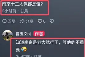 刀郎南京演唱会！华东刀迷点亮600平海报，这一局十二太保服了！图片