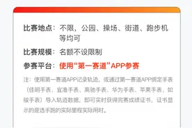 你知道吗？线上跑贵马，同样有奖牌！图片