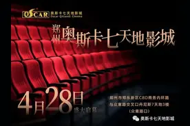 奥小七开业啦！丨五一欢聚七天地，纵享电影七重礼图片