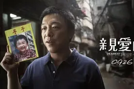 《亲爱的》电影原型孙海洋找到儿子并相认 孩子养母被采取强制措施图片