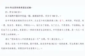 特别策划丨高考试卷中的河南（安阳篇）：岳飞图片