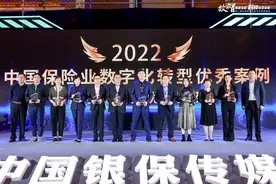 水滴数字员工“帮帮”荣获“中国保险业数字化转型优秀案例”图片
