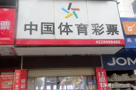 彩票店怎么开？现在开一个彩票店还能赚钱吗？图片