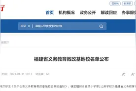 恭喜了！厦门这15所学校！名单公布！图片