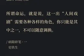 读懂《病隙碎笔》的十句话，你就读懂了人生图片