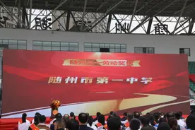 随州一中荣获随州市五一劳动奖状图片