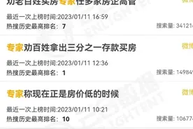 央视痛批惹众怒专家，让他们不要哗众取宠、何不食肉糜的废话少说图片