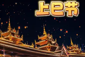明日三月三，你知道是啥节日吗？有3件事别忘了做，老传统别丢图片