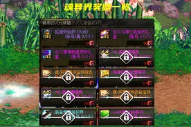 DNF：魂异界传说宝珠曝光！属性设计一般般，男枪第五转职专属图片