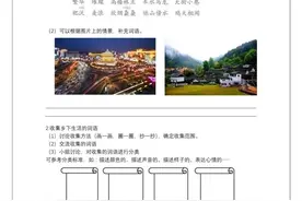 双减作业设计：四下第一单元整合作业设计图片