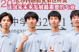 长沙高考四胞胎兄弟翻车，父亲发表反华言论，重男轻女姐姐睡厨房图片