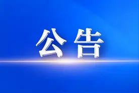 肃州区水务局关于加强地下水取用管理的公告图片