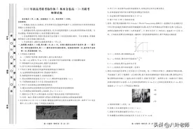 2022年新高考联考协作体（衡水金卷）高一10月联考物理含答案解析图片