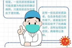 初筛阳性是怎么回事？无症状感染者和确诊病例有什么区别？权威解答来了……图片