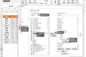 为Excel安装“监视器”，记录所有修改内容，我再也不是背锅侠了图片