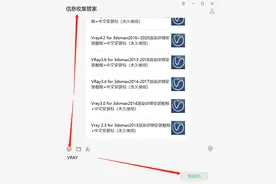 VRay3.4 for 3dsmax2014-2017渲染详细安装教程+中文安装包图片
