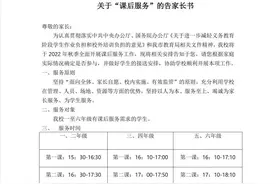 说说先拒绝后参加课后延时服务的想法图片