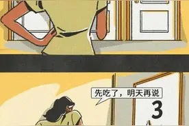 漫画：女人内心最真实的独白图片