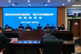 勇做先行者 当好排头兵丨全市生态环境系统开展“能力作风建设年”活动图片