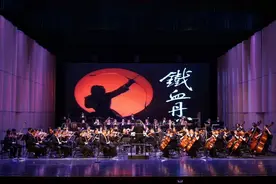 河北交响乐团《中国影视音乐》专场音乐会奏响江湖侠曲、英雄赞歌图片
