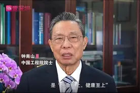 香港加油！——钟南山用粤语为香港打气图片