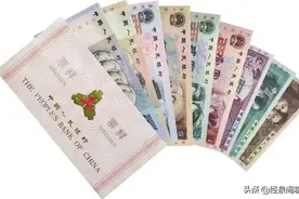 第四套人民币有收藏价值吗？价格还会不会上涨？图片