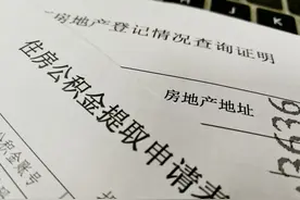 喜讯！住房公积金随时提现了图片
