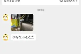 花钱买罪受：网友点美团拼好饭却被外卖员辱骂为拼狗饭，拒送上门图片