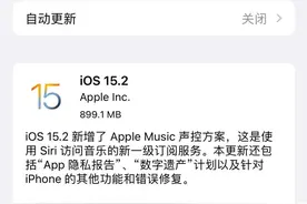 iOS 15.2 新功能：可显示配件更换情况图片