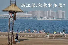 中国最能媲美三亚的城市，太湛蓝了图片