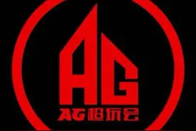 王者荣耀：成都AG超玩会篇：心怀质疑，重回强队行列图片