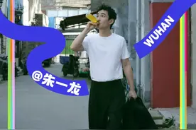朱一龙、袁弘要回武汉了！图片